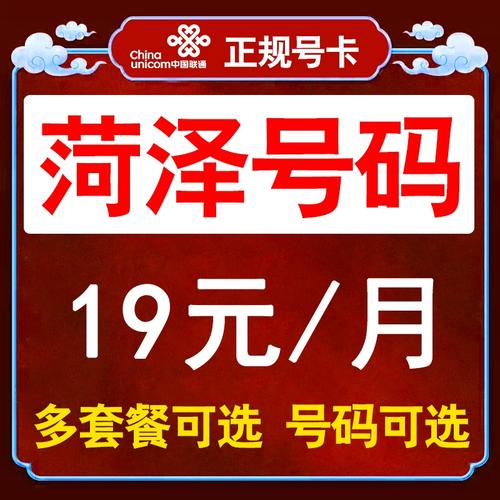 菏泽学生流量卡(学生办流量卡优惠活动) 第2张 菏泽学生流量卡(学生办流量卡优惠活动) 第2张