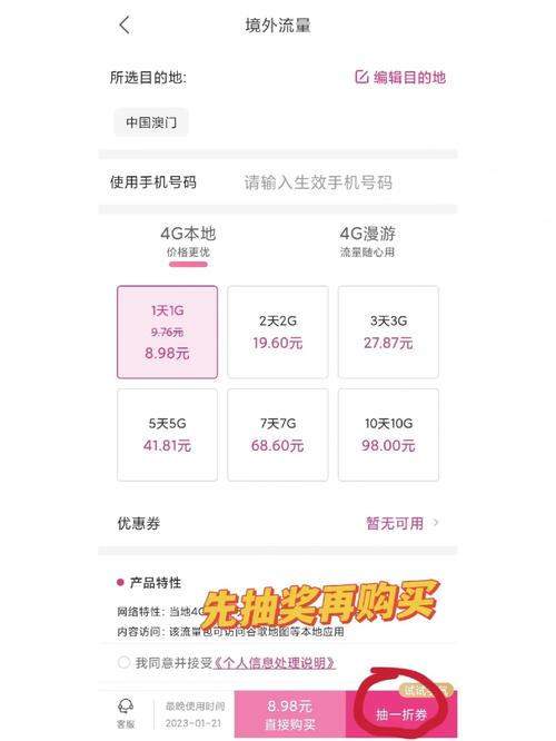 内地澳门流量卡(去澳门流量卡在哪里买) 第5张 内地澳门流量卡(去澳门流量卡在哪里买) 第5张