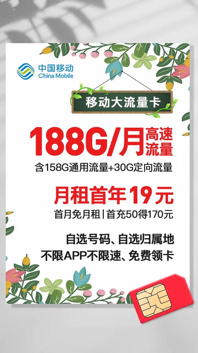 移动流量卡可选号？流量卡自选号码