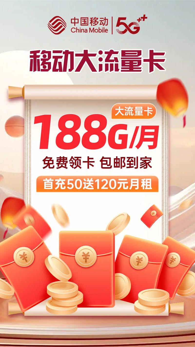 移动流量卡可选号？流量卡自选号码