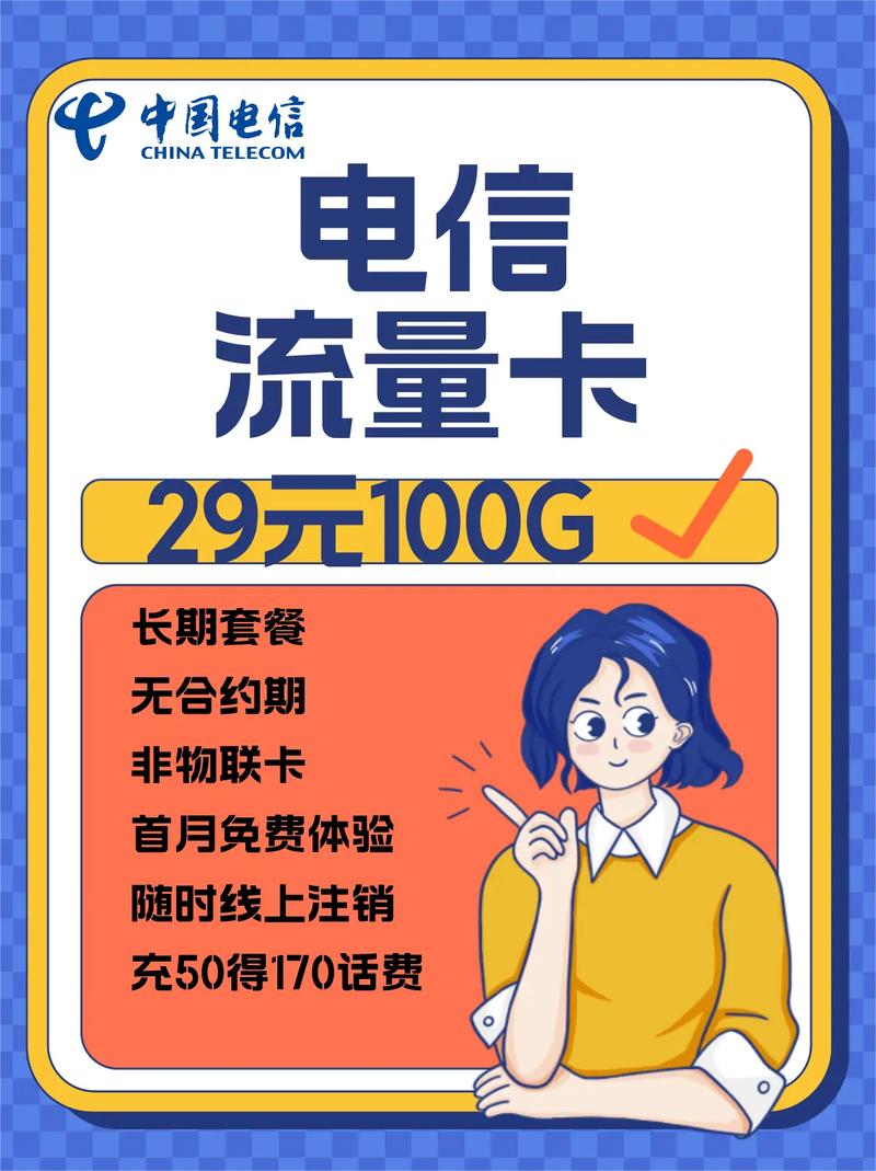 一元流量卡电信？一元一g电信流量包购买