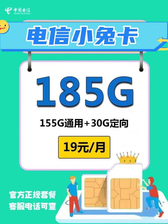 一元流量卡电信？一元一g电信流量包购买