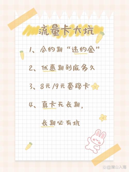 大流量手机卡无合约?大流量手机卡无合约什么意思 第4张 大流量手机卡无合约?大流量手机卡无合约什么意思 第4张