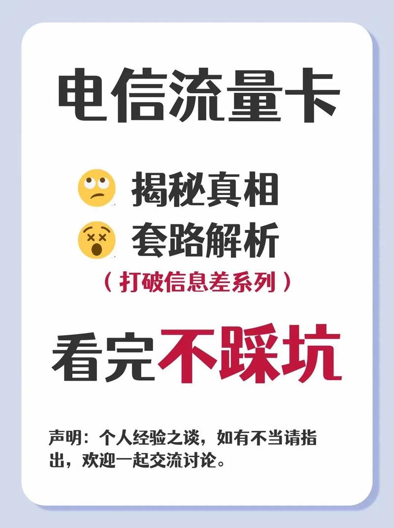 电信主副卡流量不够用(电信主副卡流量不够用什么原因) 第1张 电信主副卡流量不够用(电信主副卡流量不够用什么原因) 第1张
