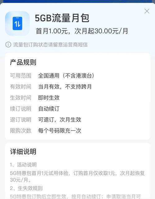 中国移动流量卡长期卡?移动套餐流量长期卡 第1张 中国移动流量卡长期卡?移动套餐流量长期卡 第1张