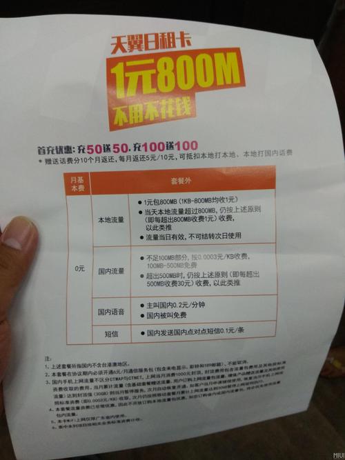 流量卡对照表，流量卡价位及介绍