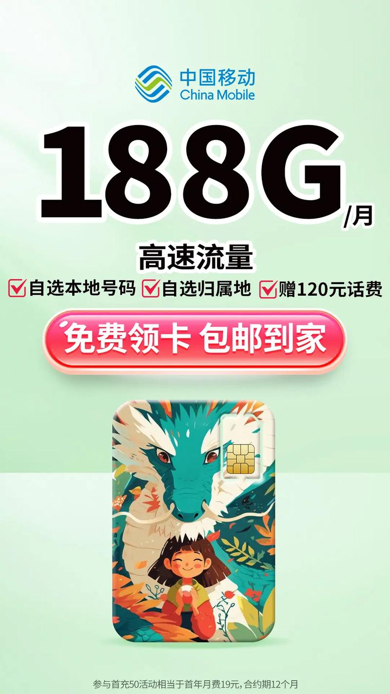 移动流量卡抖音，移动抖音360g流量卡