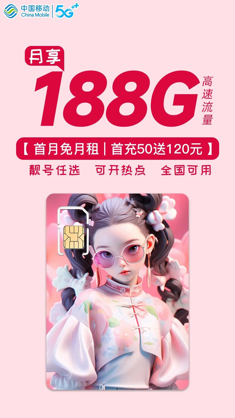 移动流量卡抖音，移动抖音360g流量卡