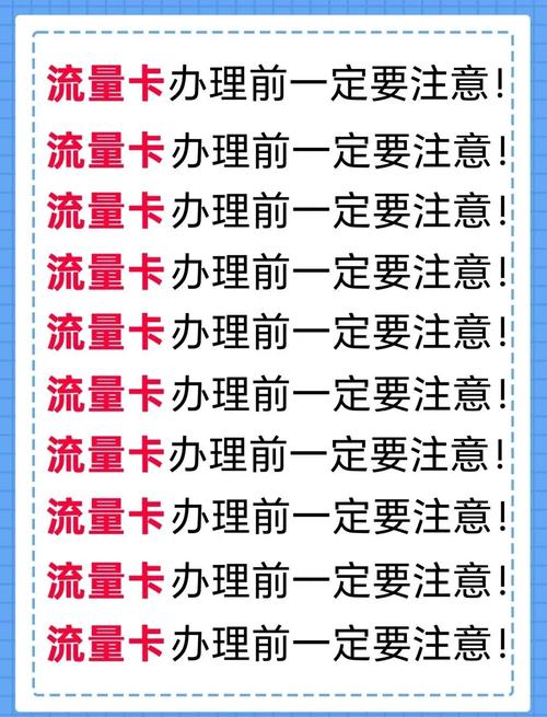 流量电话卡套路?流量卡 陷阱 第4张 流量电话卡套路?流量卡 陷阱 第4张