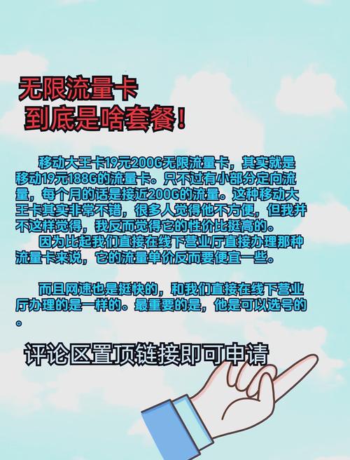 移动王卡流量怎么用（移动王卡使用攻略）