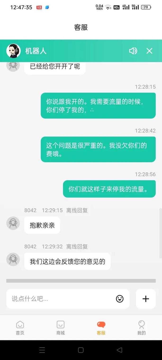 中国移动赤兔流量卡，中国移动赤兔流量卡是正规的吗能用吗