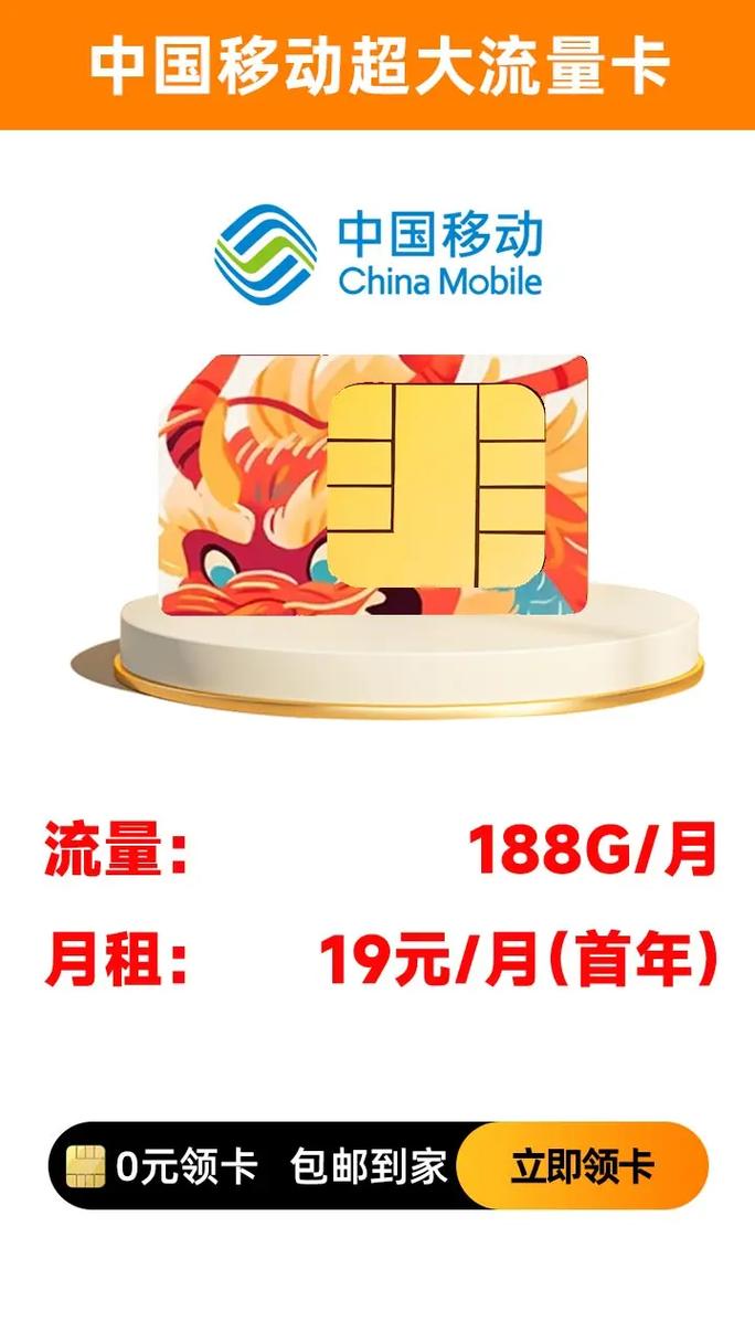 中国移动赤兔流量卡，中国移动赤兔流量卡是正规的吗能用吗