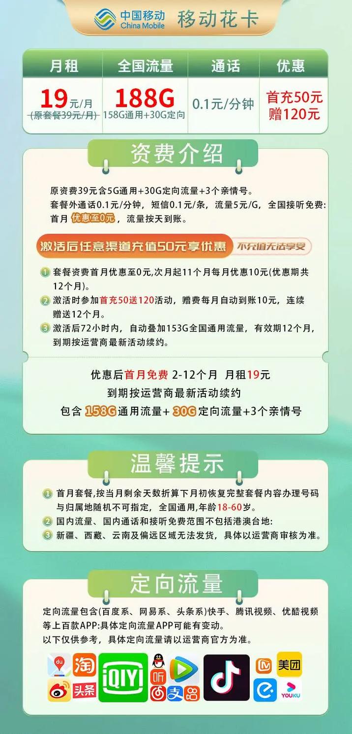 大流量选号移动卡，移动大流量卡什么意思