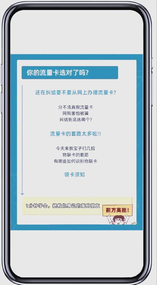 怎么选取正规的流量卡,如何选取流量卡避免踩坑 第3张 怎么选取正规的流量卡,如何选取流量卡避免踩坑 第3张