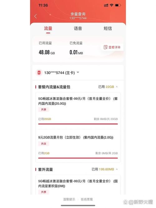不限流量负卡(不限流量的卡可以办副卡吗) 第1张 不限流量负卡(不限流量的卡可以办副卡吗) 第1张