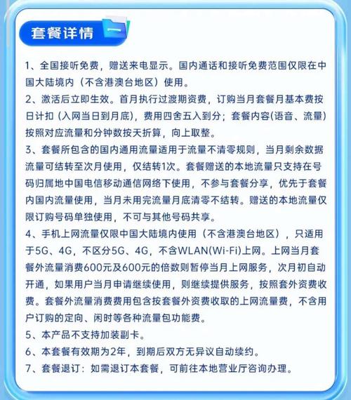 电信流量卡归属地江苏(电信流量卡号码是什么开头的) 第3张 电信流量卡归属地江苏(电信流量卡号码是什么开头的) 第3张