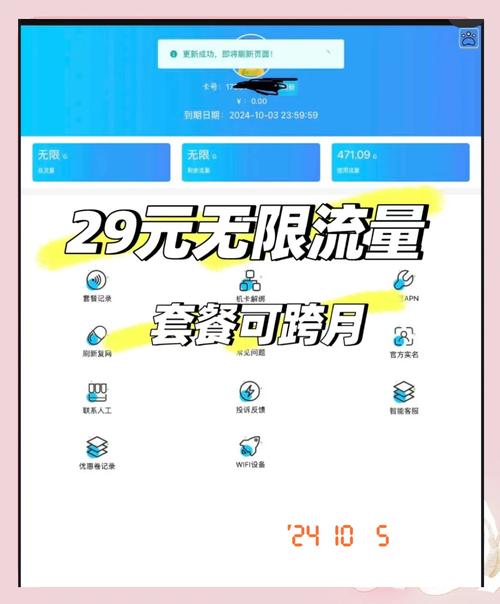 钉钉卡怎么无限流量,钉钉卡怎么无限流量打电话 第2张 钉钉卡怎么无限流量,钉钉卡怎么无限流量打电话 第2张