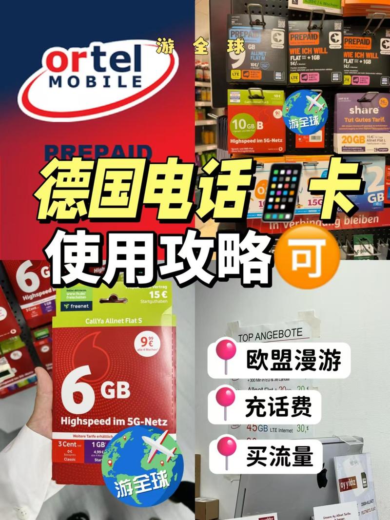 欧洲流量卡买多少g,欧洲vodafone流量能在中国使用吗 第6张 欧洲流量卡买多少g,欧洲vodafone流量能在中国使用吗 第6张