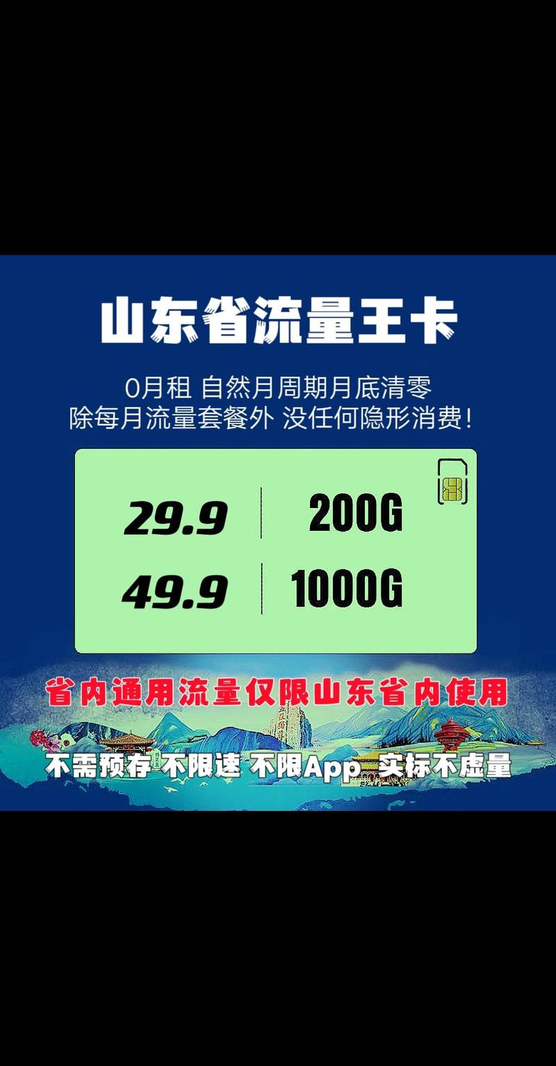 流量卡选号码(流量卡选号码怎么选) 第3张 流量卡选号码(流量卡选号码怎么选) 第3张