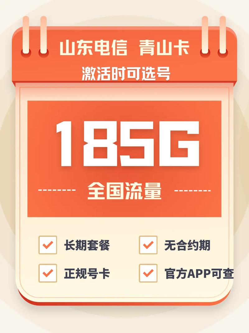 流量卡选号码(流量卡选号码怎么选) 第5张 流量卡选号码(流量卡选号码怎么选) 第5张