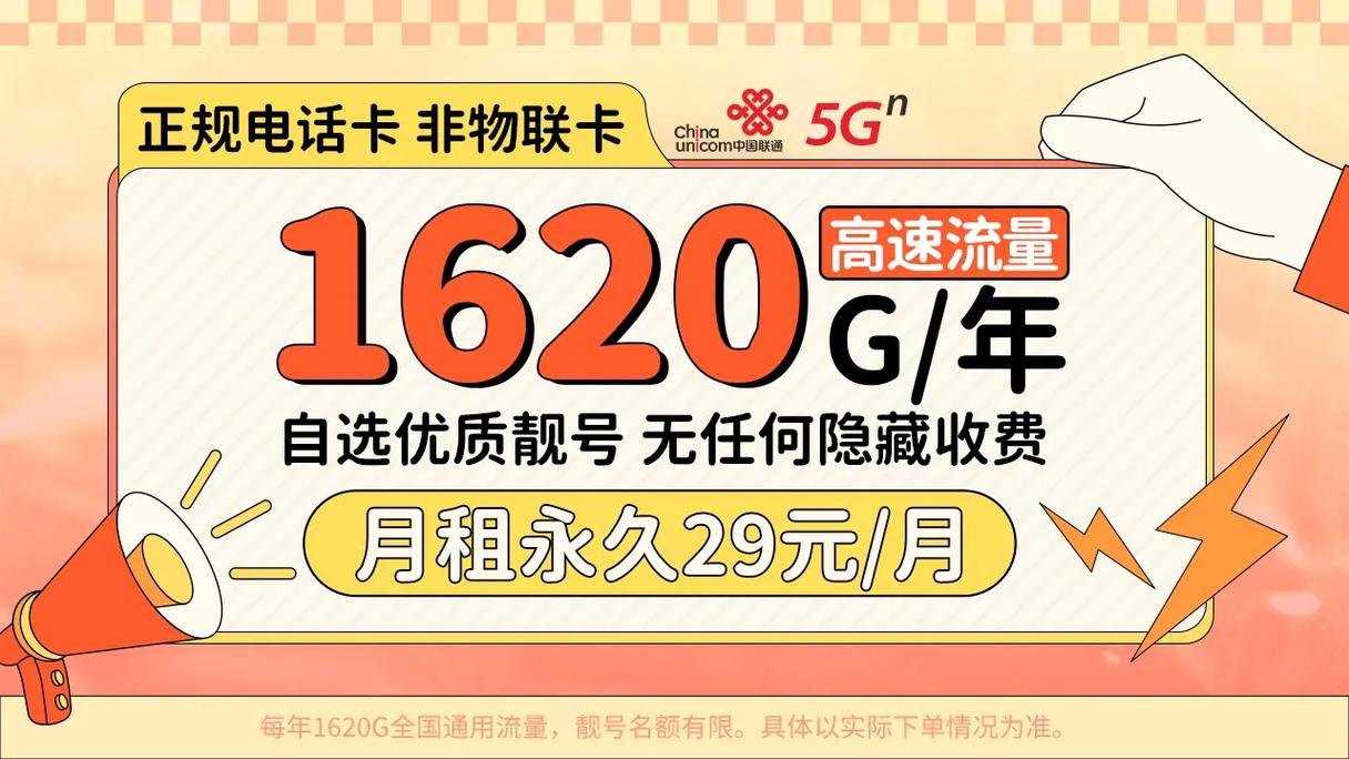 东莞无限流量卡(东莞移动19元无限流量卡) 第4张 东莞无限流量卡(东莞移动19元无限流量卡) 第4张