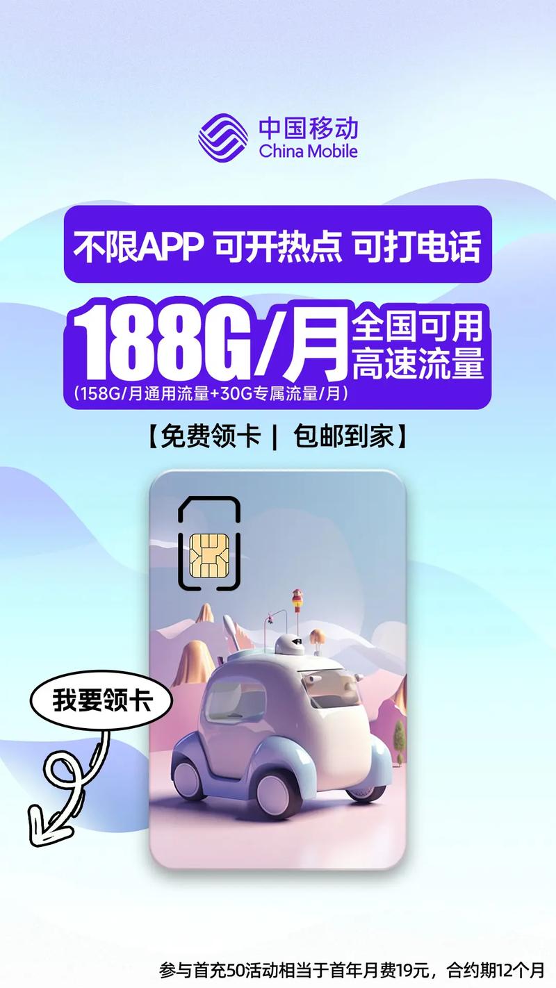 移动电话卡送流量?移动送的流量要钱吗 第2张 移动电话卡送流量?移动送的流量要钱吗 第2张