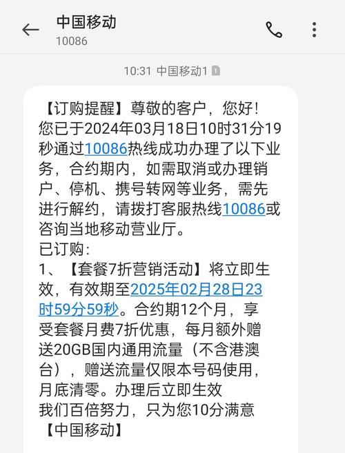 移动电话卡送流量?移动送的流量要钱吗 第4张 移动电话卡送流量?移动送的流量要钱吗 第4张