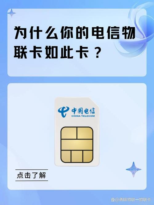 物联流量卡很卡，物联网流量卡卡