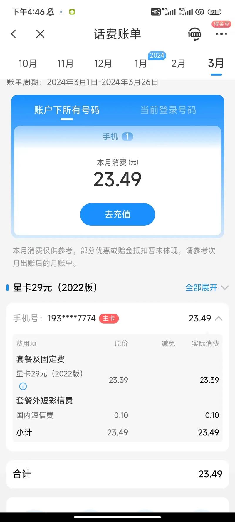 没电话卡可以买流量吗，没有电话卡,可不可以充流量