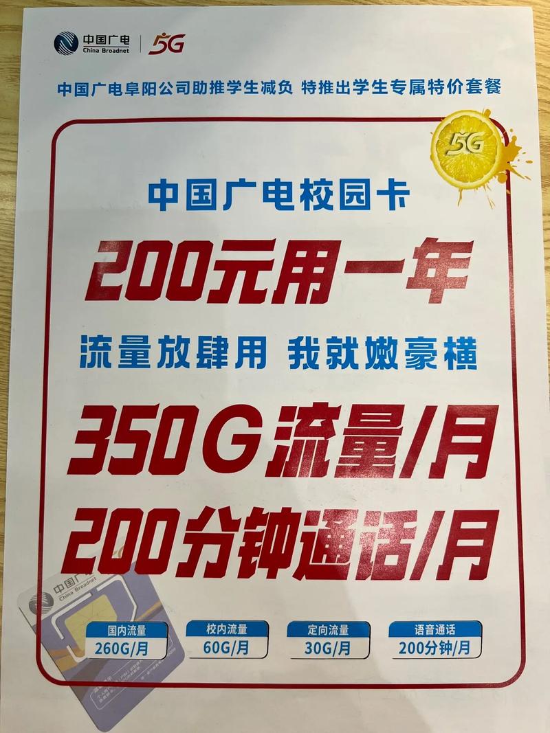 广电流量卡自选归属地（中国广电流量卡）
