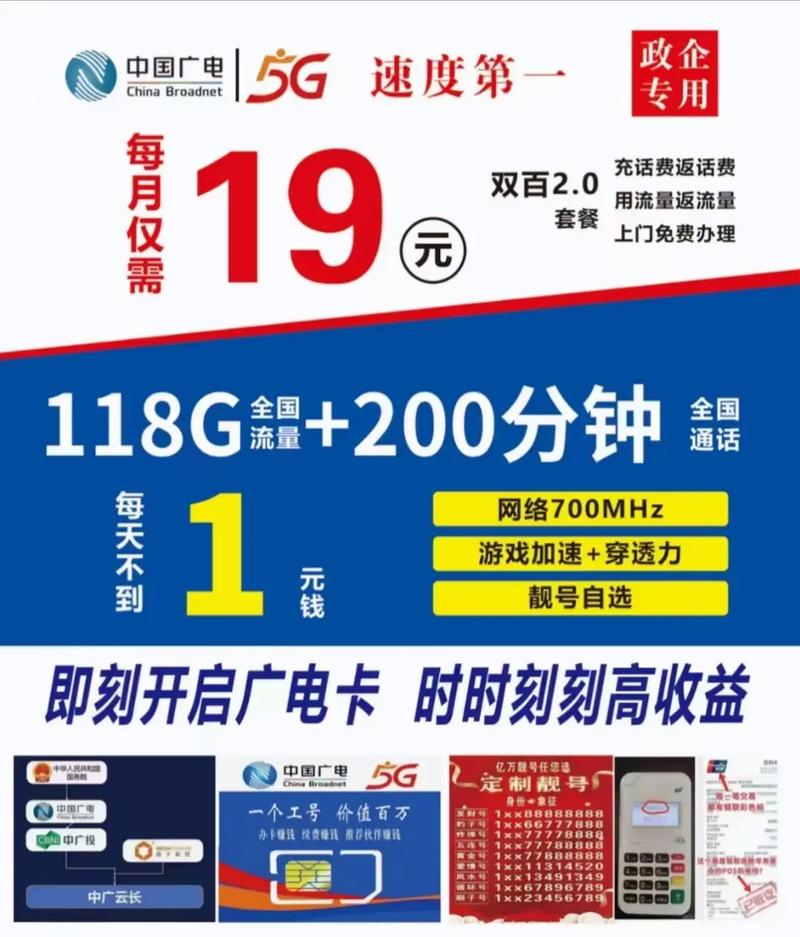 广电流量卡自选归属地（中国广电流量卡）