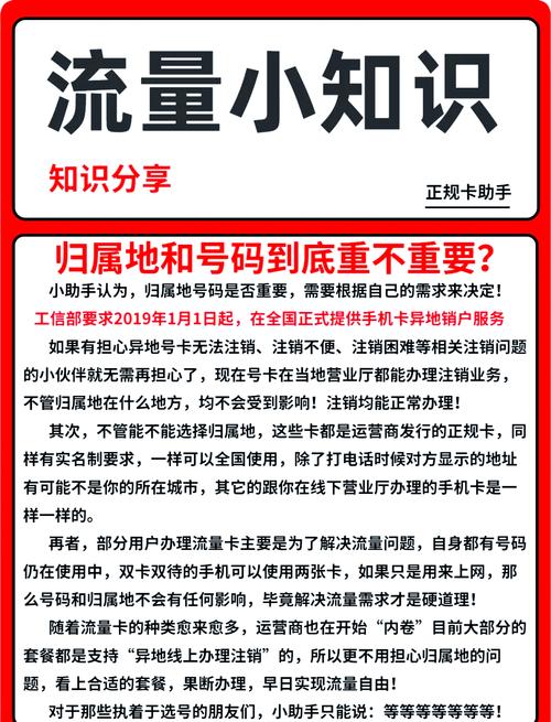 广电流量卡自选归属地（中国广电流量卡）