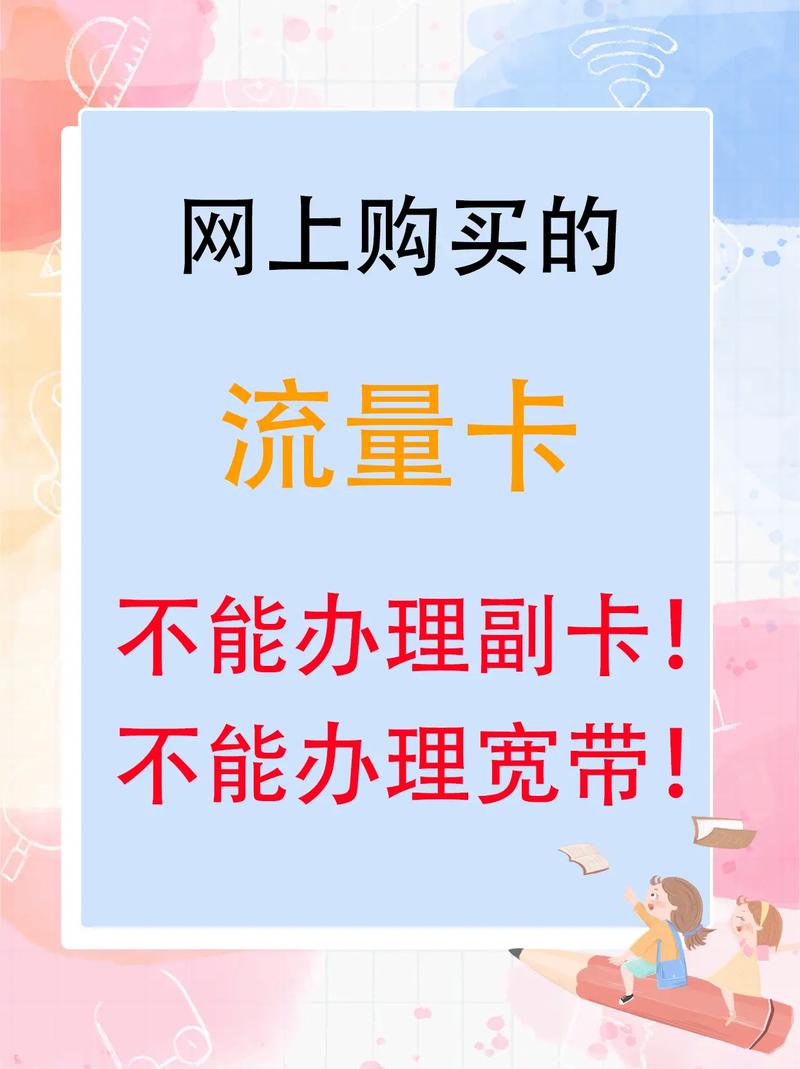 能办副卡的大流量卡(副卡流量卡哪个好) 第2张 能办副卡的大流量卡(副卡流量卡哪个好) 第2张