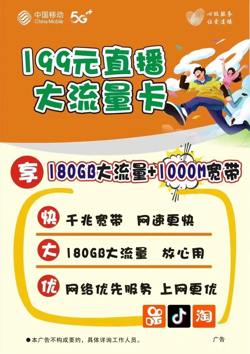 主播卖的流量卡,主播卖的流量卡能用吗 第3张 主播卖的流量卡,主播卖的流量卡能用吗 第3张