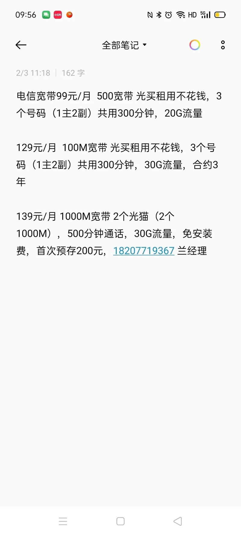 电信卡无线上网流量（电信卡无线上网流量怎么使用）