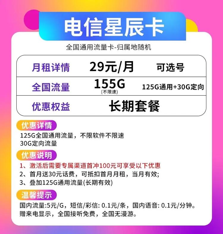 查流量卡电信?中国电信流量卡查话费打什么号码 第4张 查流量卡电信?中国电信流量卡查话费打什么号码 第4张