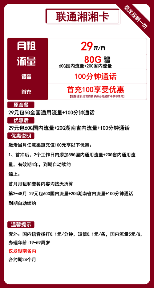 省流量手机卡,省流量有什么用 第8张 省流量手机卡,省流量有什么用 第8张
