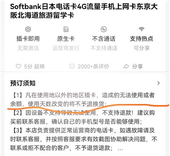 通话卡的流量?通话和流量多的手机卡 第5张 通话卡的流量?通话和流量多的手机卡 第5张