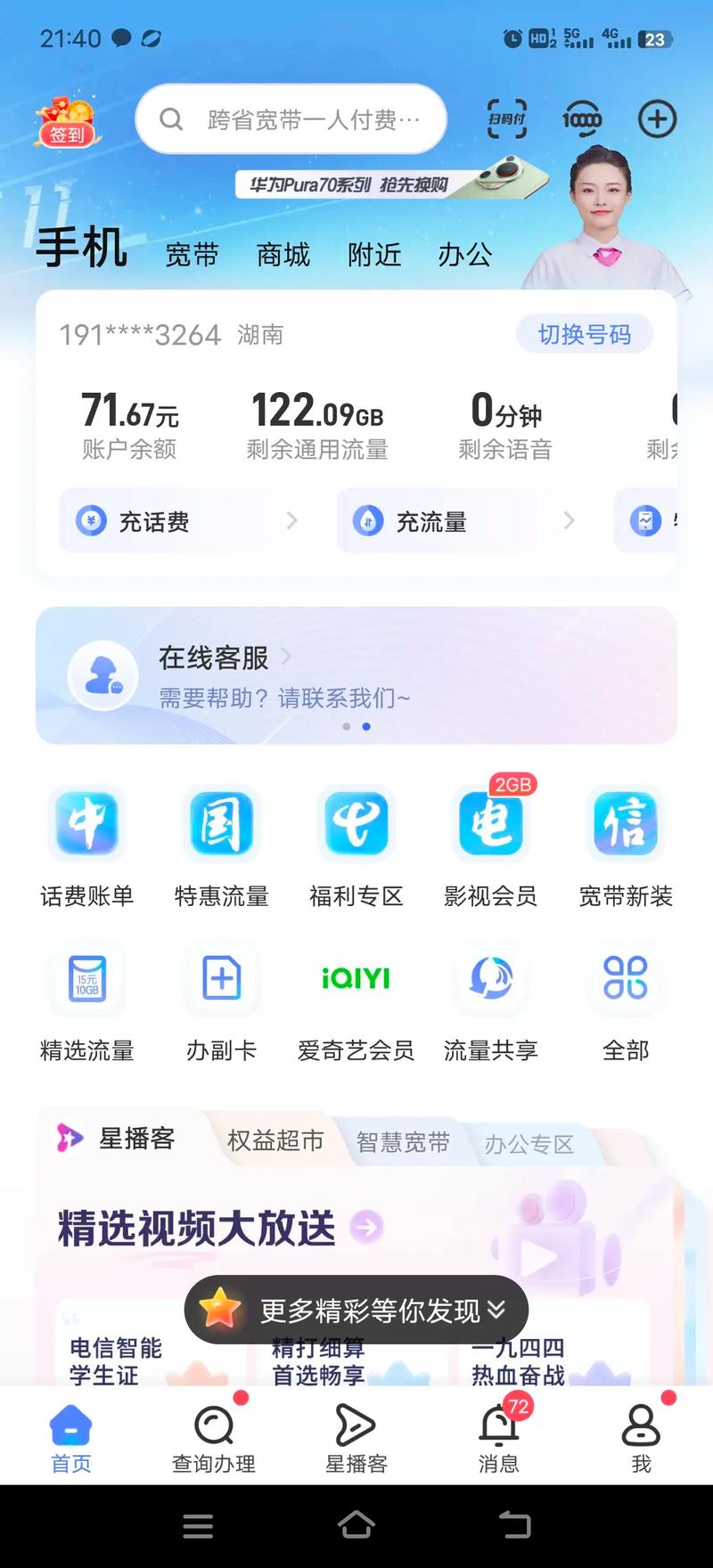 流量卡电商设计，流量卡销售都有哪些模式