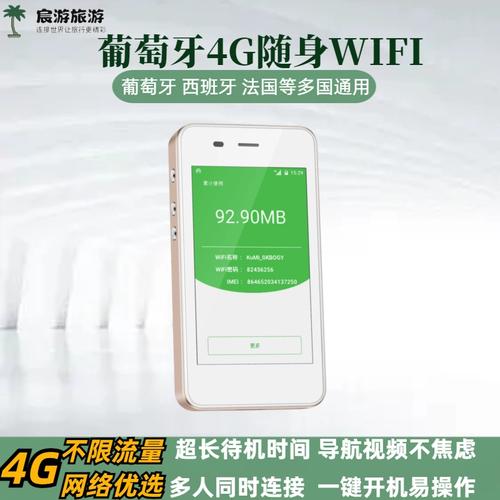 葡萄牙电话卡流量（葡萄牙手机号码几位数）