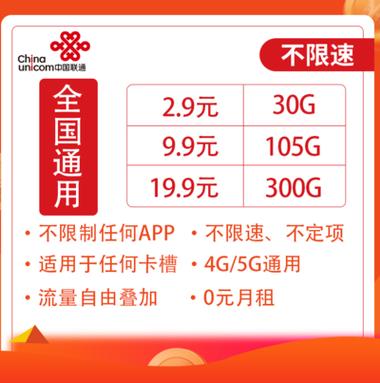 一年0月租流量卡?0月租的流量卡 第4张 一年0月租流量卡?0月租的流量卡 第4张