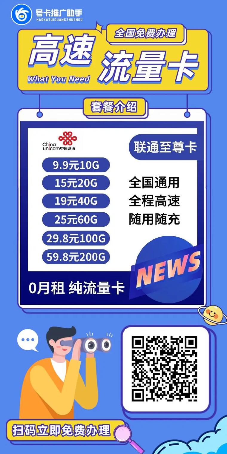 一年0月租流量卡?0月租的流量卡 第5张 一年0月租流量卡?0月租的流量卡 第5张