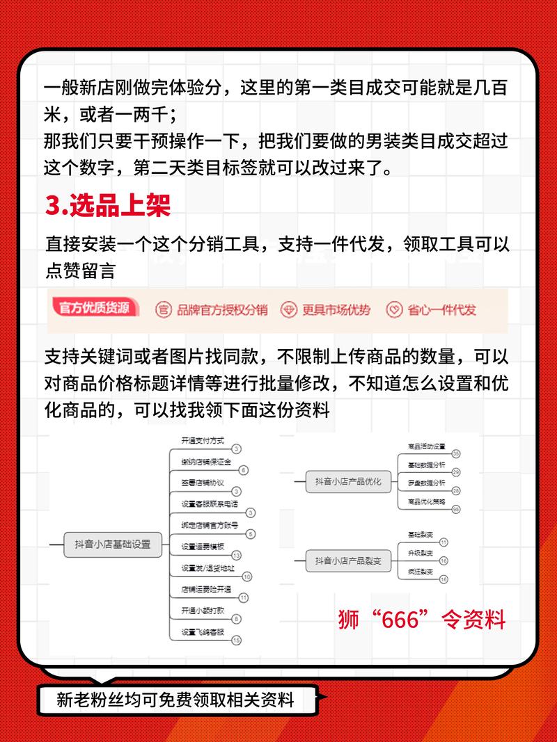 抖店商品卡怎么起流量（抖店商品卡是什么）