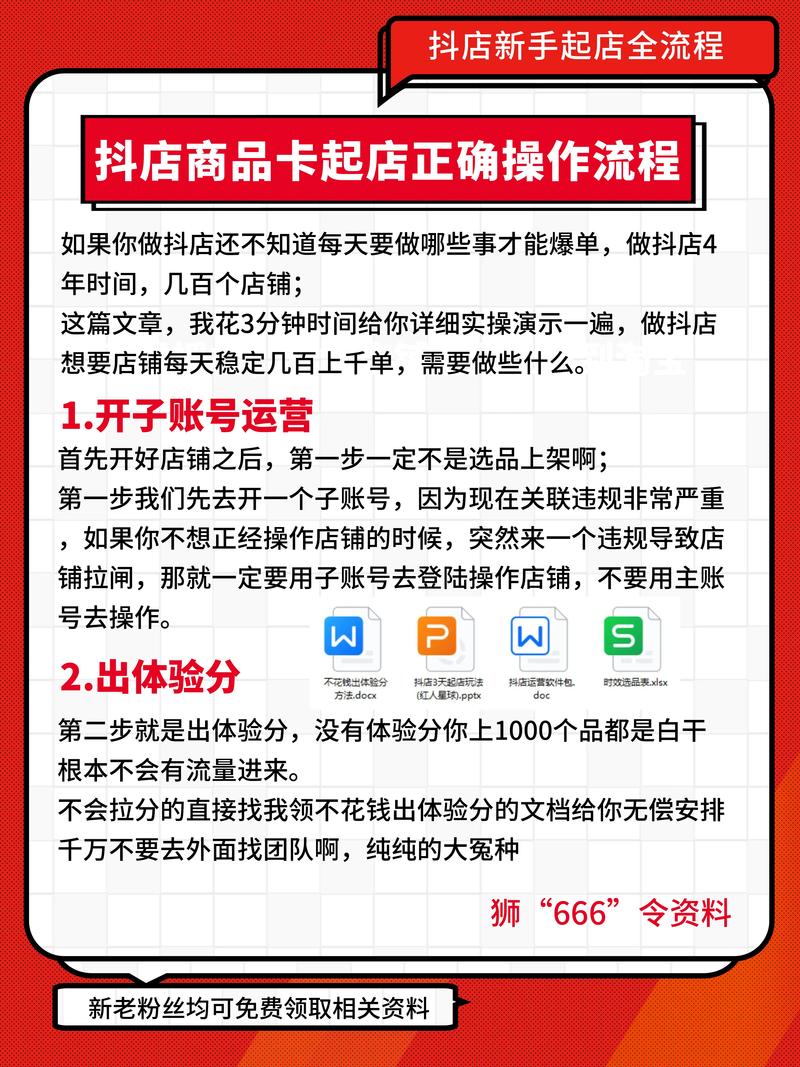 抖店商品卡怎么起流量（抖店商品卡是什么）