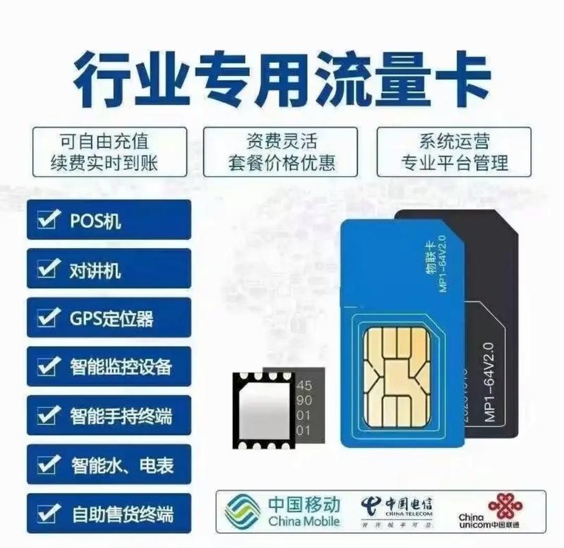 充流量物联卡？物联流量卡怎么缴费