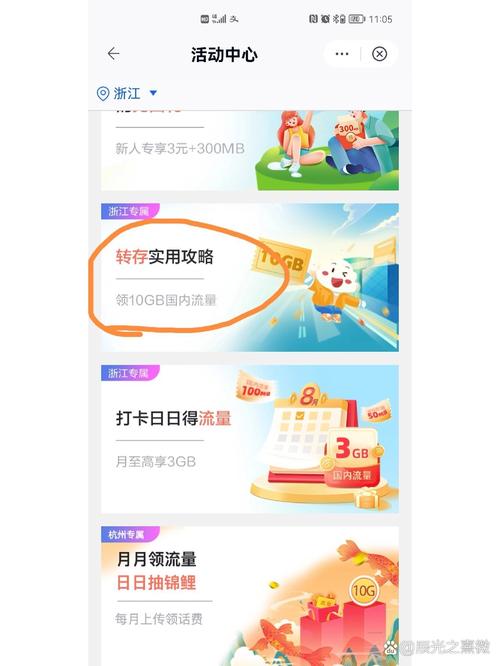 辽宁移动卡免费领流量,辽宁移动签到免费领流量现在还有吗? 第2张 辽宁移动卡免费领流量,辽宁移动签到免费领流量现在还有吗? 第2张