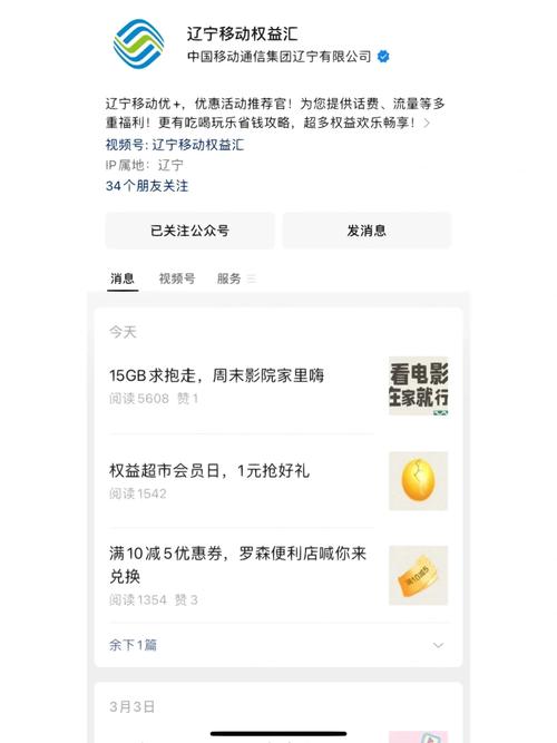 辽宁移动卡免费领流量,辽宁移动签到免费领流量现在还有吗? 第3张 辽宁移动卡免费领流量,辽宁移动签到免费领流量现在还有吗? 第3张