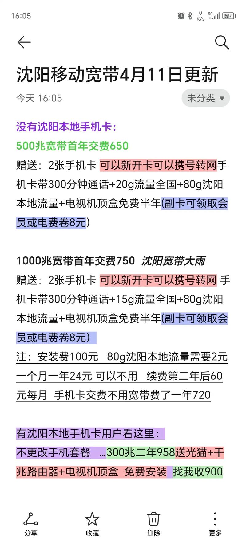 辽宁移动卡免费领流量,辽宁移动签到免费领流量现在还有吗? 第4张 辽宁移动卡免费领流量,辽宁移动签到免费领流量现在还有吗? 第4张