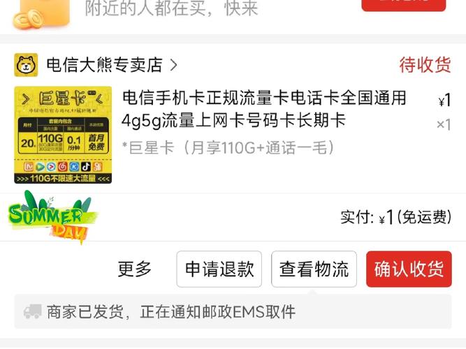 pdd纯流量卡靠谱吗，拼多多流量卡好吗