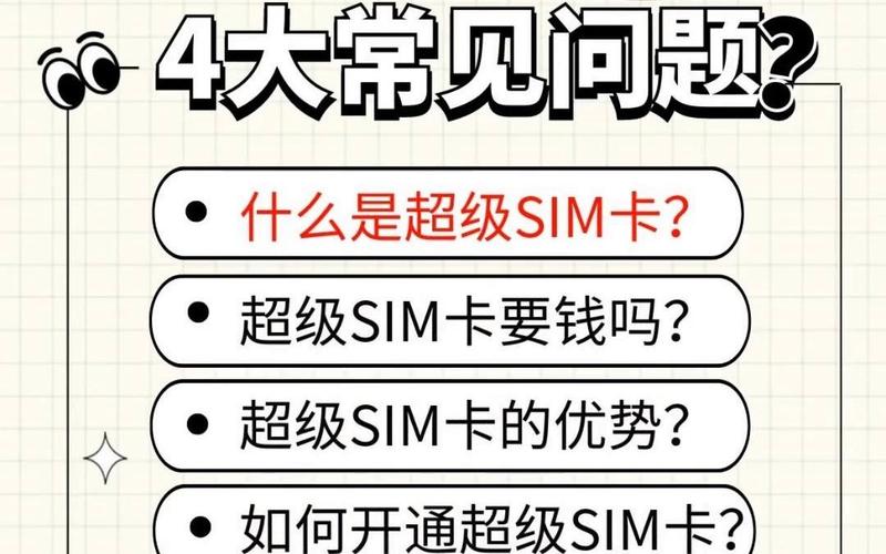交通大流量卡(交通流量卡能打电话吗) 第4张 交通大流量卡(交通流量卡能打电话吗) 第4张